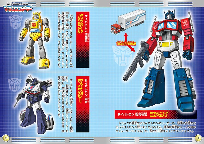 Transformers Super Encyclopedia   Kodansha Pocket Encyclopedia Series  (2 of 2)